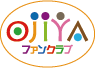 おぢやファンクラブ